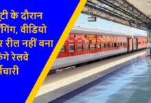 दक्षिण पूर्व रेलवे ने ड्यूटी पर सोशल मीडिया पर पाबंदी लगाई