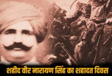 शहीद वीर नारायण सिंह का संघर्ष और बलिदान