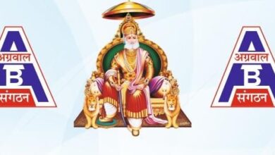 अखिल भारतीय अग्रवाल संगठन: राष्ट्रीय कार्यकारिणी बैठक 20–21 दिसंबर को धुलिया में अखिल भारतीय अग्रवाल संगठन: राष्ट्रीय कार्यकारिणी बैठक 20–21 दिसंबर को धुलिया में