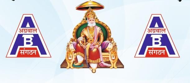 अखिल भारतीय अग्रवाल संगठन: राष्ट्रीय कार्यकारिणी बैठक 20–21 दिसंबर को धुलिया में अखिल भारतीय अग्रवाल संगठन: राष्ट्रीय कार्यकारिणी बैठक 20–21 दिसंबर को धुलिया में