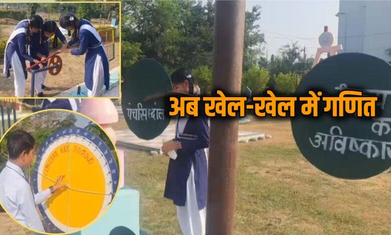 सेंदरी हाई स्कूल में गणित शिक्षा का क्रांतिकारी बदलाव