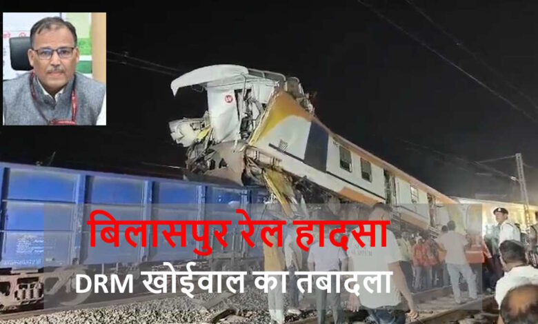 CRS रिपोर्ट के बाद रेलवे की बड़ी कार्रवाई, डीआरएम बदले CRS रिपोर्ट के बाद रेलवे की बड़ी कार्रवाई, डीआरएम बदले