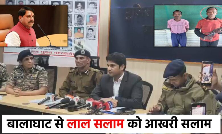 बालाघाट में नक्सलवाद का अंत दो नक्सली ने किया आत्मसमर्पण