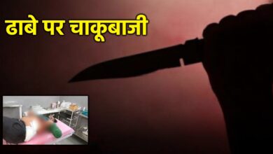 बैतूल ढाबे पर चाकूबाजी दोस्ती में दो घायल बैतूल ढाबे पर चाकूबाजी दोस्ती में दो घायल
