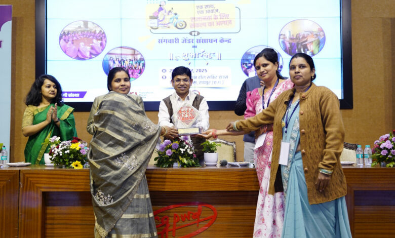 महिलाओं के आर्थिक सशक्तिकरण, सामाजिक सुरक्षा एवं लैंगिक समानता पर हुआ गहन मंथन