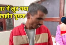 ग्वालियर में नेत्रहीन युवक से प्यार में ठगी और ब्लैकमेल का मामला