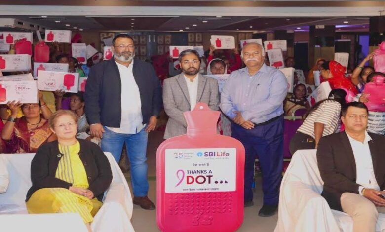 कांकेर में SBI की महिलाओं के लिए ब्रेस्ट कैंसर जागरूकता अभियान कांकेर में SBI की महिलाओं के लिए ब्रेस्ट कैंसर जागरूकता अभियान