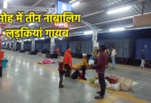 तीन नाबालिग छात्राएं स्कूल जाते समय लापता तीन नाबालिग छात्राएं स्कूल जाते समय लापता