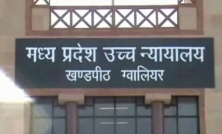 ग्वालियर रेप केस पुलिस अधिकारियों पर हाईकोर्ट का सख्त आदेश ग्वालियर रेप केस पुलिस अधिकारियों पर हाईकोर्ट का सख्त आदेश
