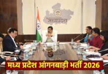 मध्य प्रदेश में आंगनबाड़ी में 9,948 नई भर्तियाँ