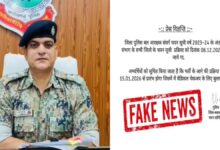 बस्तर पुलिस भर्ती सोशल मीडिया की फर्जी घोषणाओं से सावधान रहें