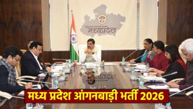 मध्य प्रदेश में आंगनबाड़ी में 9,948 नई भर्तियाँ