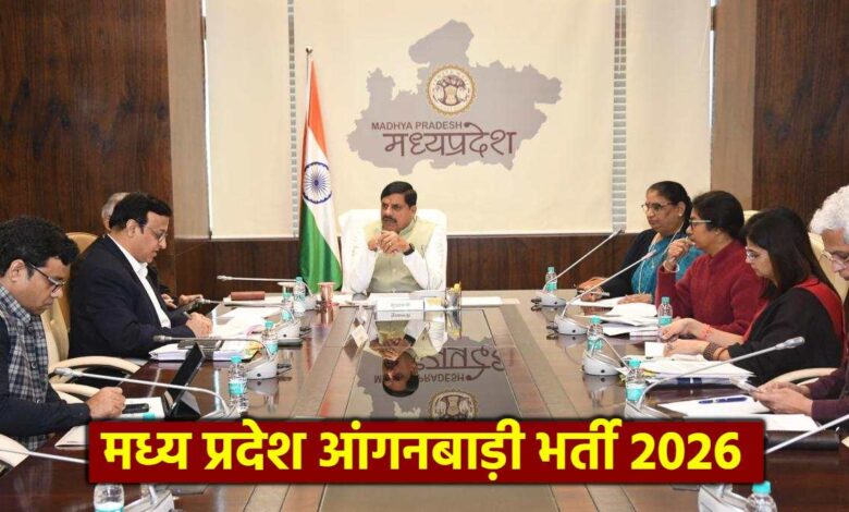 मध्य प्रदेश में आंगनबाड़ी में 9,948 नई भर्तियाँ