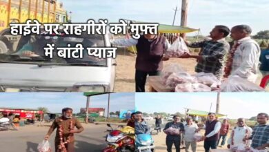 सीहोर के किसानों ने प्याज के भाव न मिलने पर राहगीरों को बांटी मुफ्त प्याज