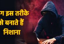 न्यू ईयर पर साइबर अलर्ट फर्जी लिंक और वीडियो से रहें सावधान