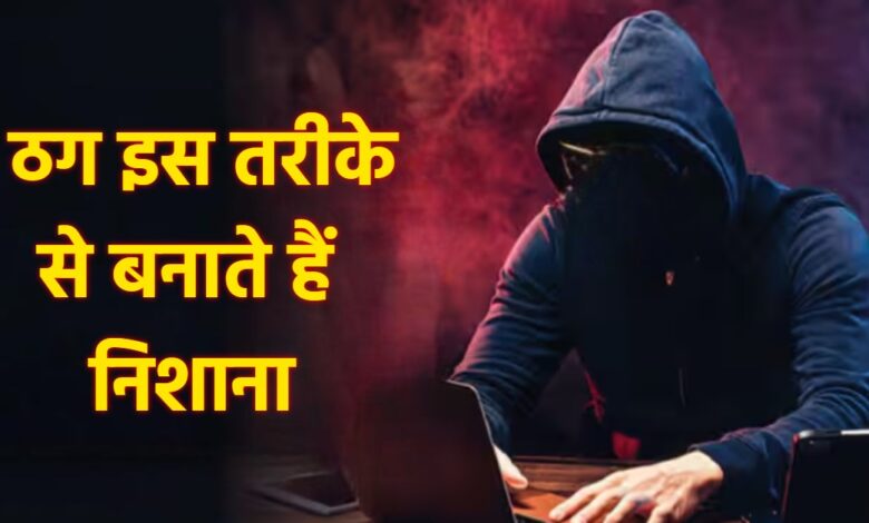 न्यू ईयर पर साइबर अलर्ट फर्जी लिंक और वीडियो से रहें सावधान