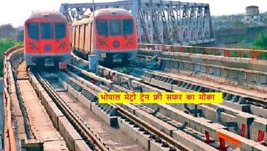 भोपाल मेट्रो शुरू पहले 10 दिन फ्री किराया तय