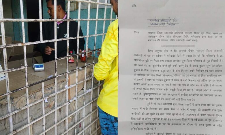 गरियाबंद मिलावटी शराब मामले में आबकारी अधिकारी पर आरोप गरियाबंद मिलावटी शराब मामले में आबकारी अधिकारी पर आरोप