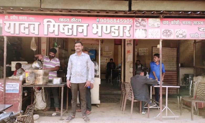 सफल होटल व्यवसायी बने प्रदीप यादव, आर्थिक स्थिति हुई सुदृढ़