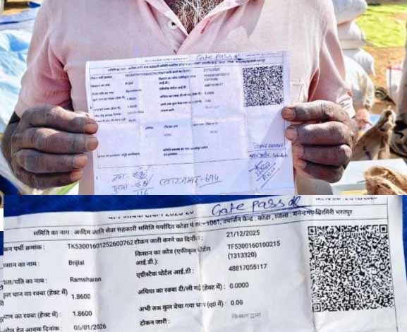 राज्य सरकार की पारदर्शी व्यवस्था का असर, धान बेचते ही मिला भुगतान