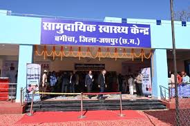 बगीचा सामुदायिक स्वास्थ्य केंद्र में होगी 94 पदों पर भर्ती