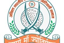 अखिल भारतीय हल्बा–हल्बी आदिवासी समाज ने UGC विनियम 2026 का किया समर्थन