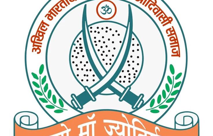 अखिल भारतीय हल्बा–हल्बी आदिवासी समाज ने UGC विनियम 2026 का किया समर्थन