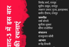 जन संस्कृति मंच के आयोजन में प्रतिवाद की रचनाओं का होगा पाठ