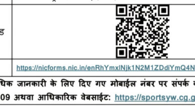 खेलो इंडिया ट्राइबल गेम्स के लिए चयन ट्रायल 6-8 जनवरी को रायपुर और बिलासपुर में खेलो इंडिया ट्राइबल गेम्स के लिए चयन ट्रायल 6-8 जनवरी को रायपुर और बिलासपुर में