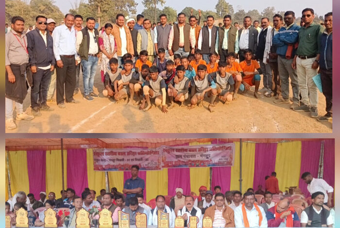 बड़ेपराली में संकुल स्तरीय बाल क्रीड़ा प्रतियोगिता में 900 से अधिक बच्चों ने लिया भाग बड़ेपराली में संकुल स्तरीय बाल क्रीड़ा प्रतियोगिता में 900 से अधिक बच्चों ने लिया भाग