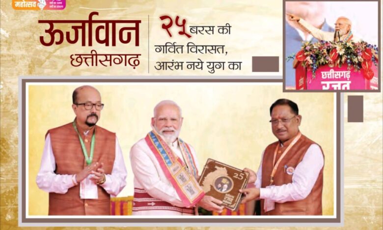 रजत जयंती पर ऊर्जा संरक्षण को लेकर राज्यभर में होंगे विविध आयोजन