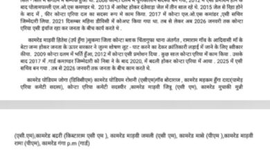 नक्सलियों ने पर्चा जारी कर सुकमा मुठभेड़ को बताया फर्जी