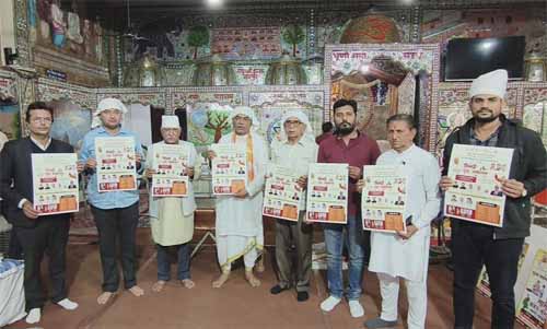 सिंधी युवा सम्मेलन रविवार को, संत युधिष्ठिर लाल ने ब्रोशर का विमोचन हुआ सिंधी युवा सम्मेलन रविवार को, संत युधिष्ठिर लाल ने ब्रोशर का विमोचन हुआ