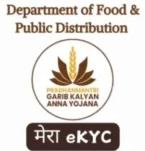 पीडीएस के तहत छत्तीसगढ़ में 85 प्रतिशत सदस्यों का ई-केवायसी पूर्ण