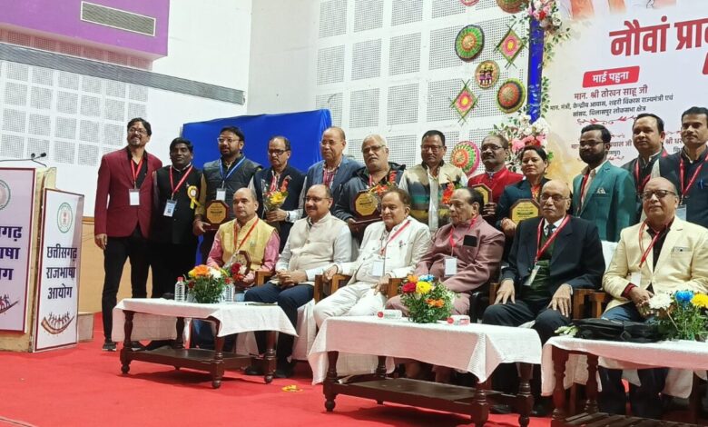 छत्तीसगढ़ी भाषा को संविधान की आठवीं अनुसूची में सम्मिलित करने का दृढ़ संकल्प दोहराया गया