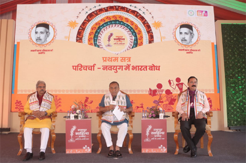 रायपुर साहित्य उत्सव में नवयुग में भारत बोध पर विचार-विमर्श, शिक्षा और मीडिया की भूमिका पर हुआ मंथन