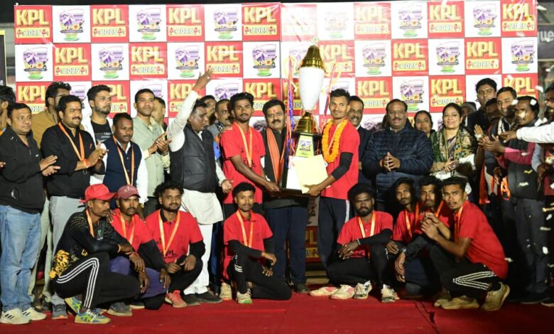 कवर्धा प्रीमियर लीग से जिले में खेल संस्कृति को मिला नया आयाम – उपमुख्यमंत्री शर्मा कवर्धा प्रीमियर लीग से जिले में खेल संस्कृति को मिला नया आयाम – उपमुख्यमंत्री शर्मा