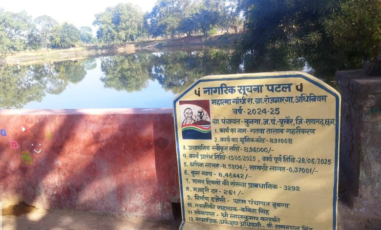 जल संरक्षण विजन को जमीनी रूप देता बुनगा का गतवा तालाब