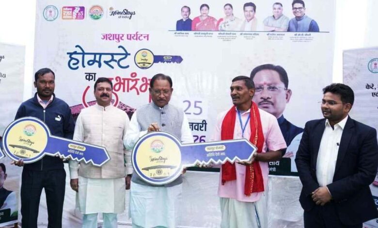 मुख्यमंत्री ने जशपुर में होमस्टे का किया शुभारंभ, ग्राम केरे को किया जाएगा विकसित