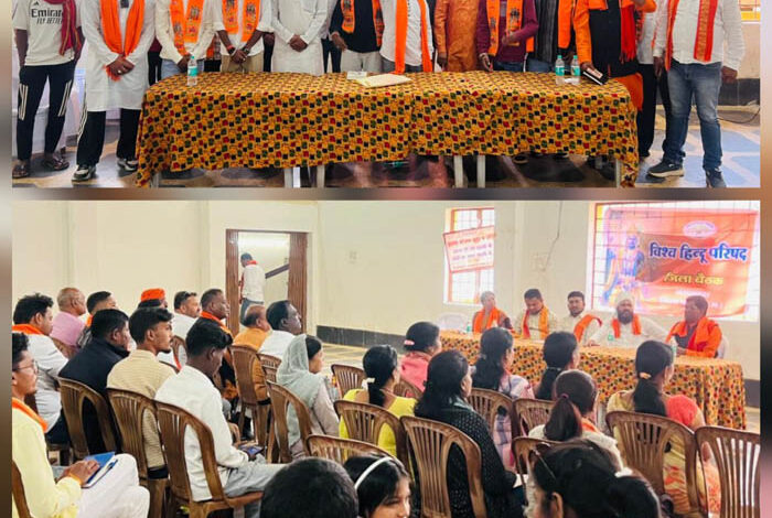 विहिप-बजरंग दल की बैठक में धर्मान्तरण, गौ-तस्करी व श्रीरामनवमी की तैयारी पर हुई चर्चा विहिप-बजरंग दल की बैठक में धर्मान्तरण, गौ-तस्करी व श्रीरामनवमी की तैयारी पर हुई चर्चा