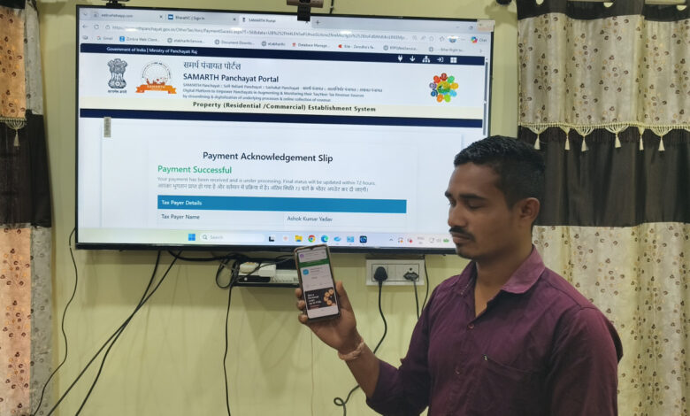 धमतरी जिले ने रचा इतिहास समर्थ पंचायत पोर्टल से ऑनलाइन करारोपण की देशव्यापी शुरुआत