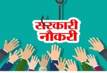 उच्च शिक्षा विभाग में विभिन्न पदों पर 800 से अधिक की होंगी भर्तियां