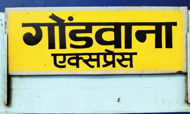 22 से सक्ती में निज़ामुद्दीन-रायगढ़-निज़ामुद्दीन गोड़वाना एक्सप्रेस का स्टॉपेज