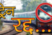 तीसरी रेलवे लाइन को तुमसर यार्ड से जोडऩे 13 हुई रद्द