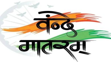 वंदे मातरम् की 150वीं वर्षगांठ पर राज्यभर में द्वितीय चरण के कार्यक्रम 19 से 26 जनवरी तक