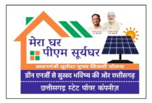 रूपटॉप सोलर पेनल अनिवार्यता मामला जहां दिक्कत है उन घरों मे बिजली कर्मियों को छूट