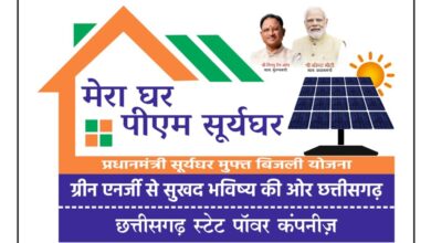 रूपटॉप सोलर पेनल अनिवार्यता मामला जहां दिक्कत है उन घरों मे बिजली कर्मियों को छूट