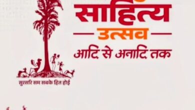 साहित्य उत्सव से छत्तीसगढ़ को मिलेगी नई पहचान