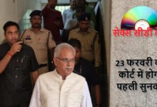 सीबीआई केस में पूर्व मुख्यमंत्री भूपेश बघेल को हाई कोर्ट जाने की संभावना