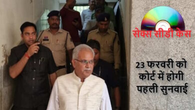 सीबीआई केस में पूर्व मुख्यमंत्री भूपेश बघेल को हाई कोर्ट जाने की संभावना